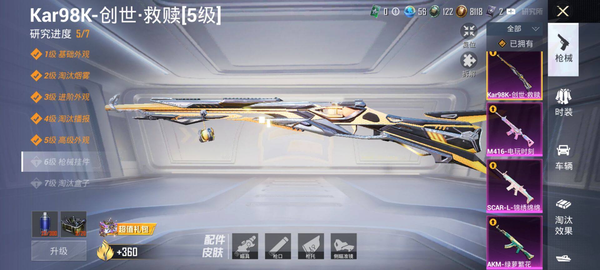 HPQM3436144和平精英账号详情图19