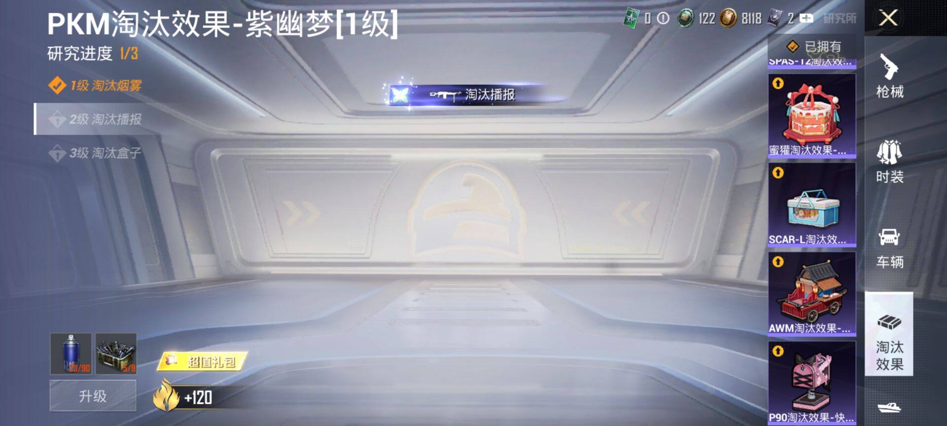 HPQM3436144和平精英账号详情图21