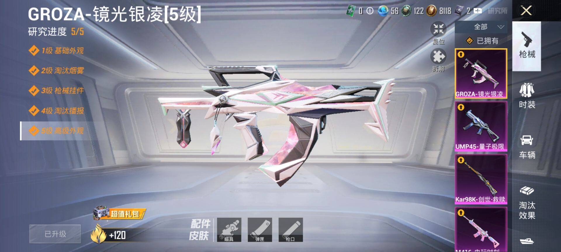 HPQM3436144和平精英账号详情图23