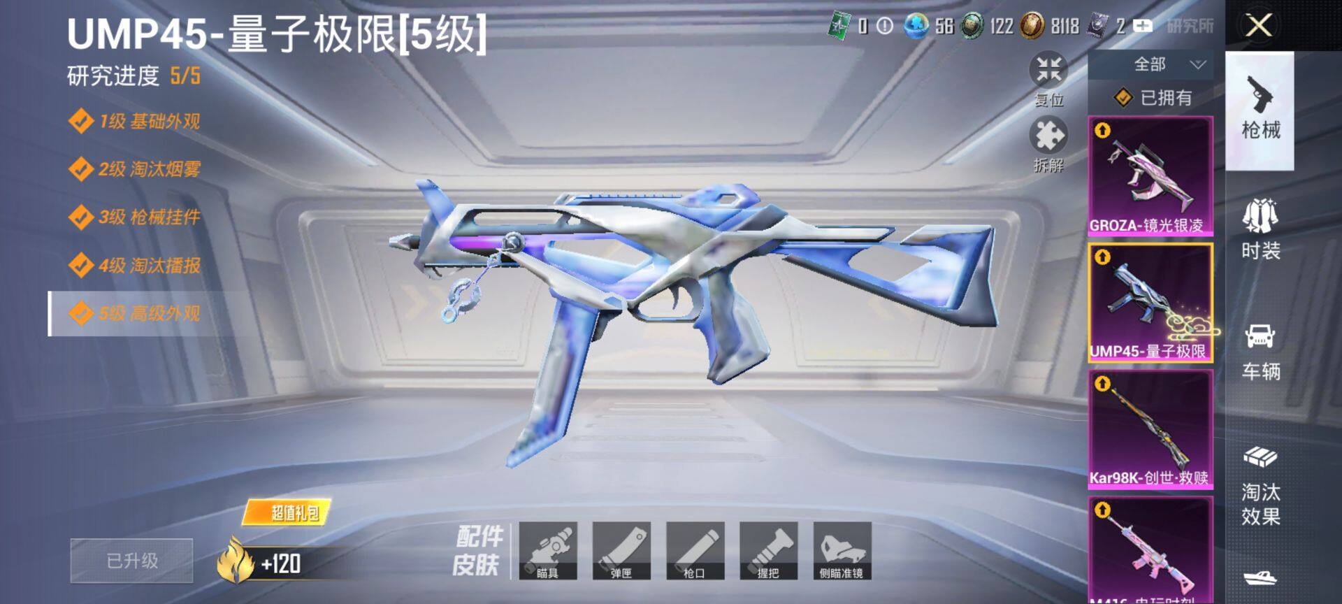 HPQM3436144和平精英账号详情图24