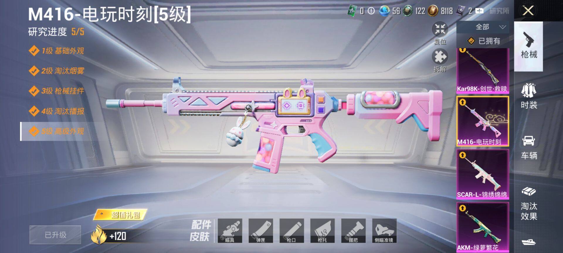 HPQM3436144和平精英账号详情图25