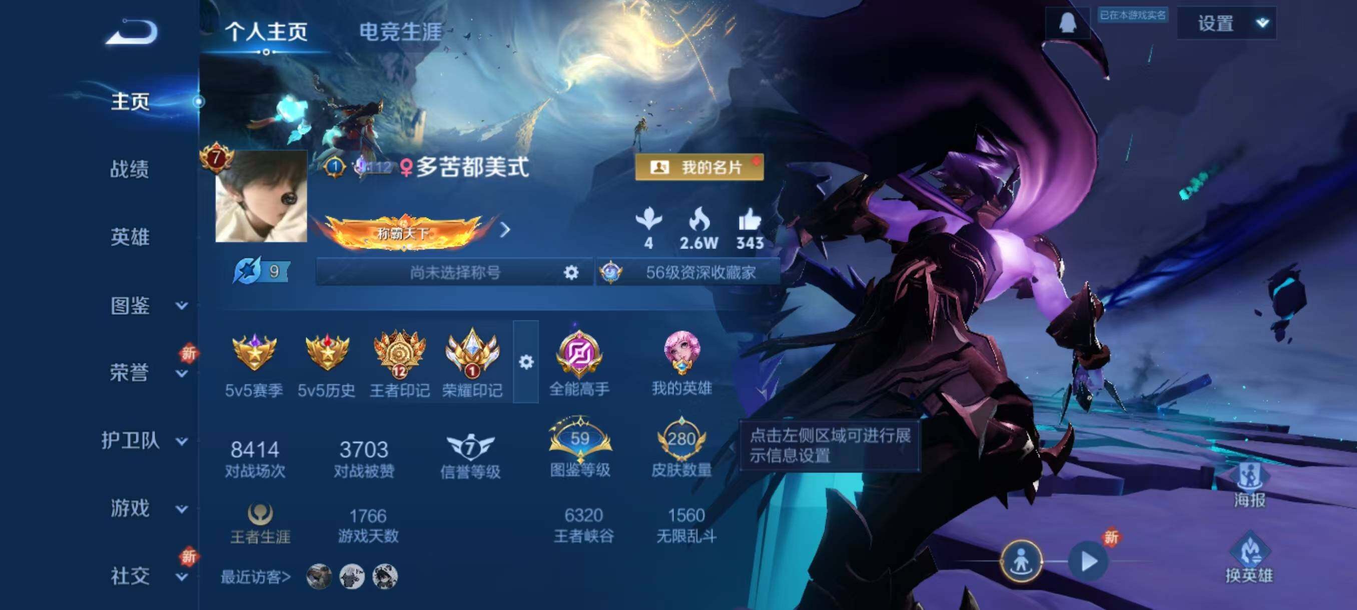 WZLX3441372王者荣耀账号详情图2