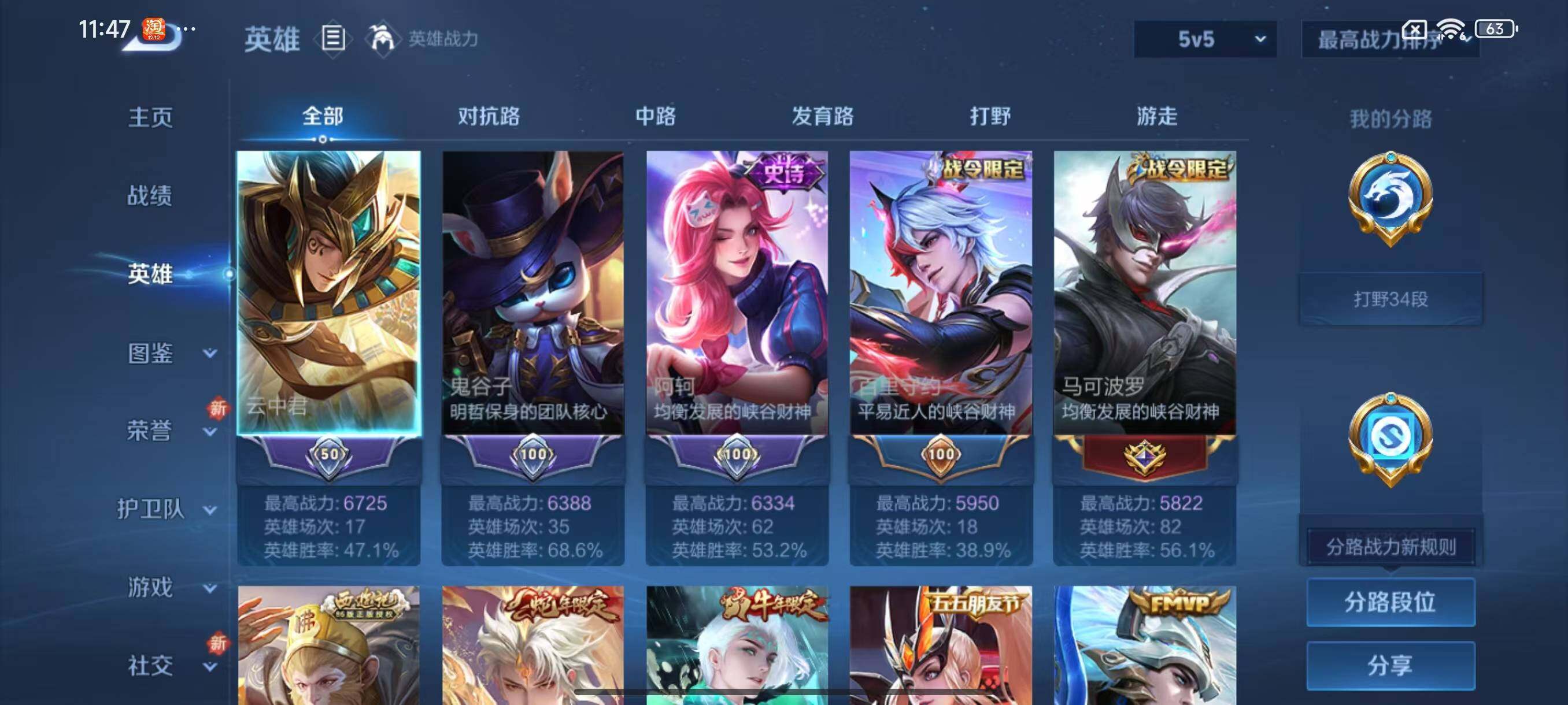 WZLX3441372王者荣耀账号详情图3