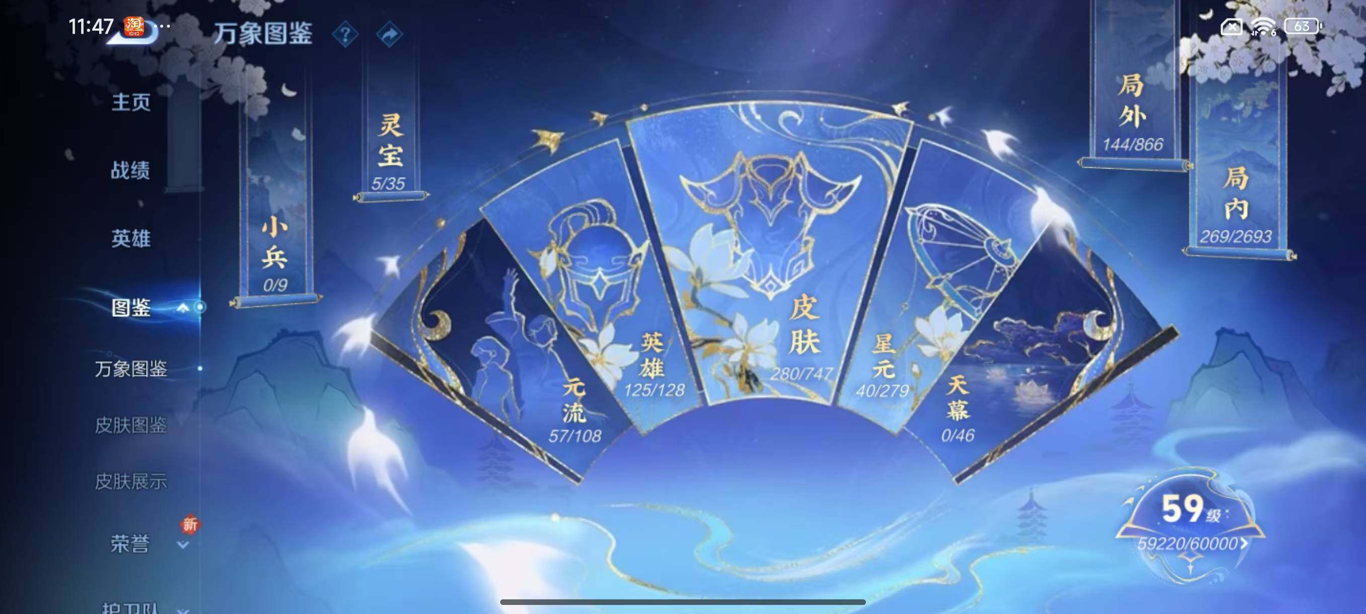 WZLX3441372王者荣耀账号详情图4