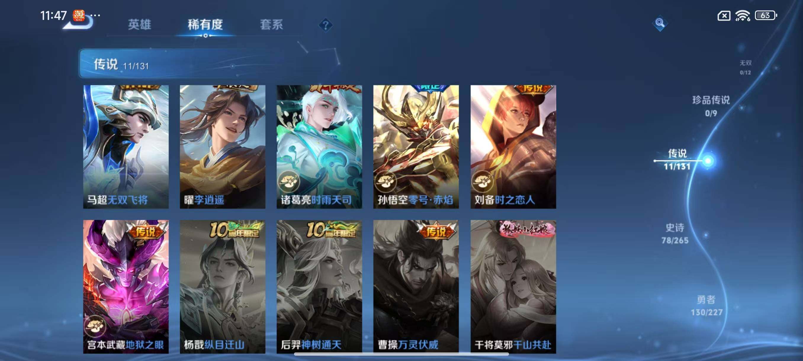 WZLX3441372王者荣耀账号详情图7