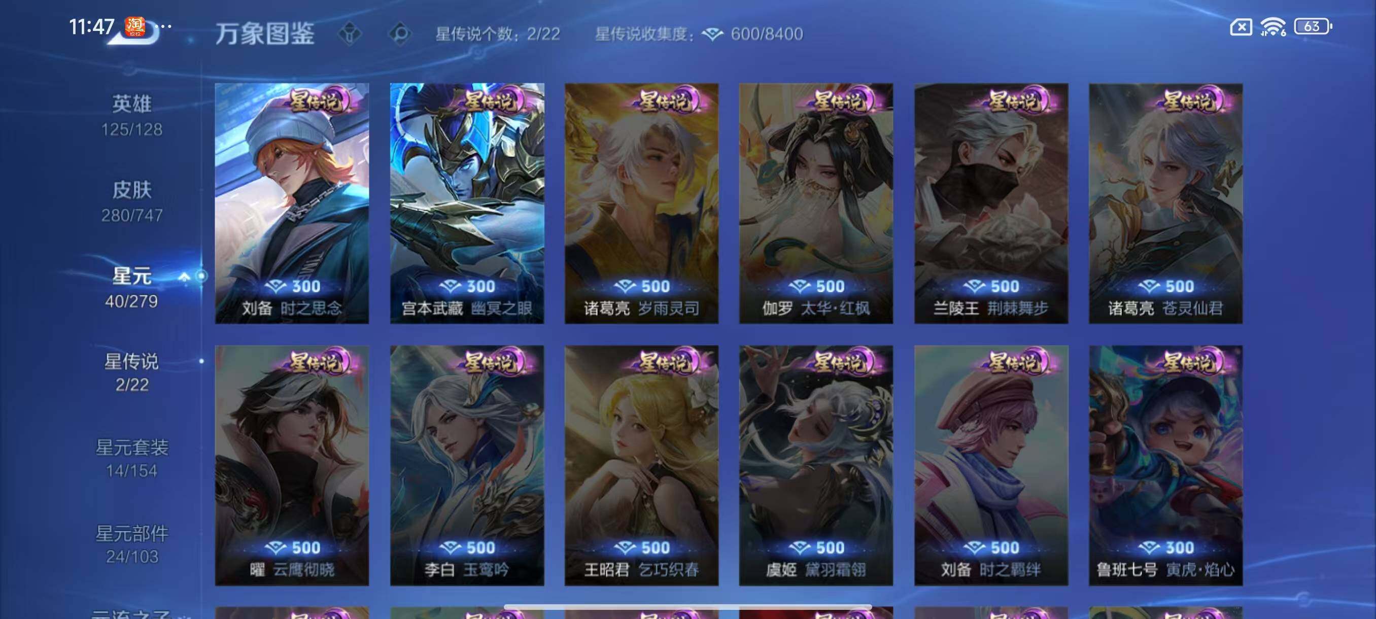 WZLX3441372王者荣耀账号详情图8