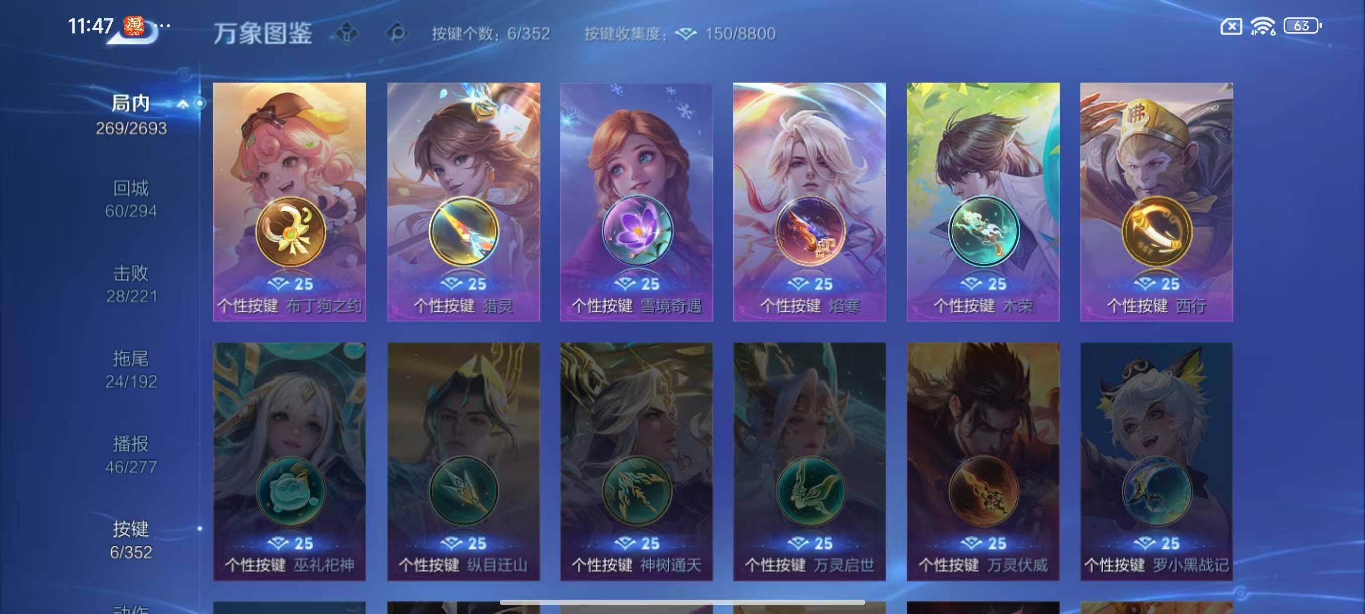 WZLX3441372王者荣耀账号详情图9