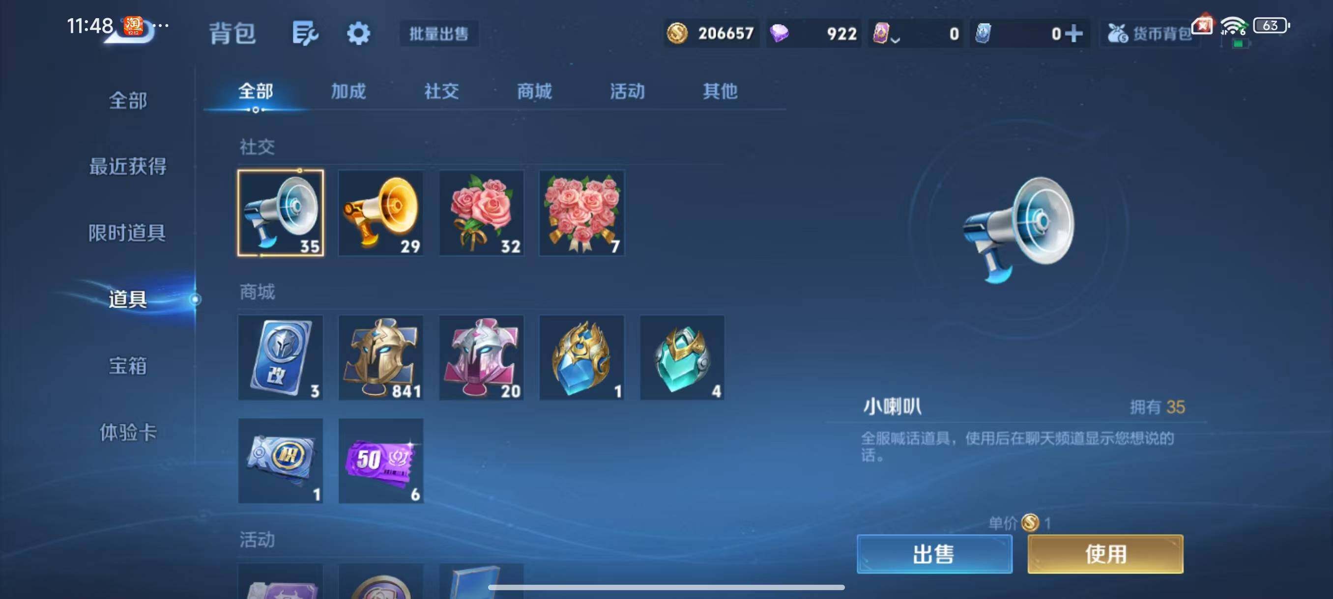 WZLX3441372王者荣耀账号详情图10