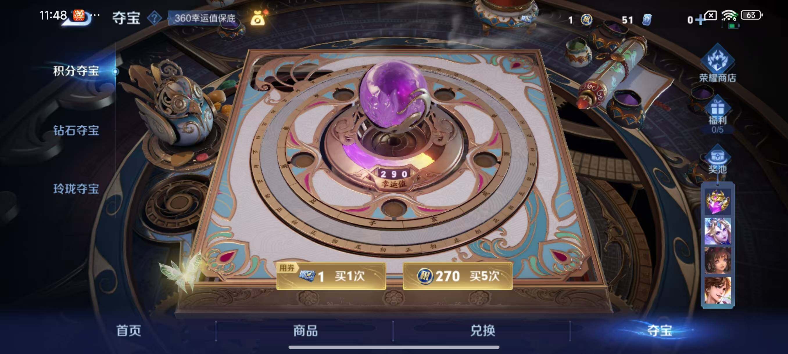 WZLX3441372王者荣耀账号详情图11