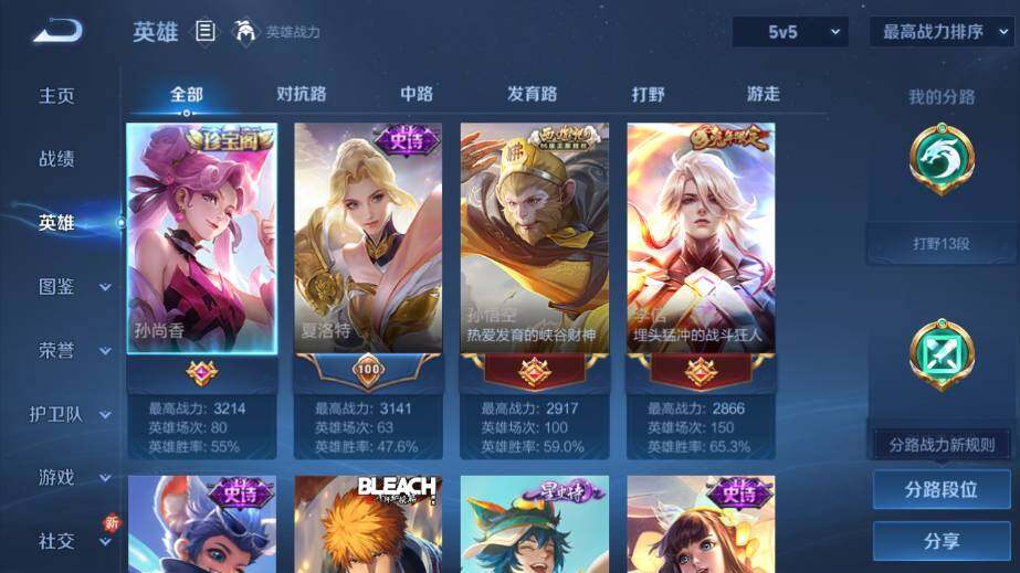 WZ03410157王者荣耀账号详情图8