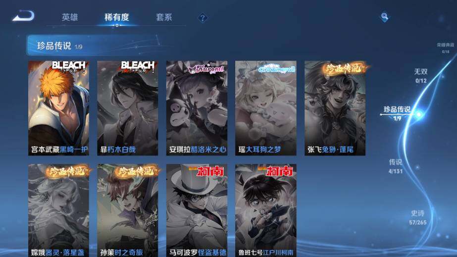 WZ03410157王者荣耀账号详情图11