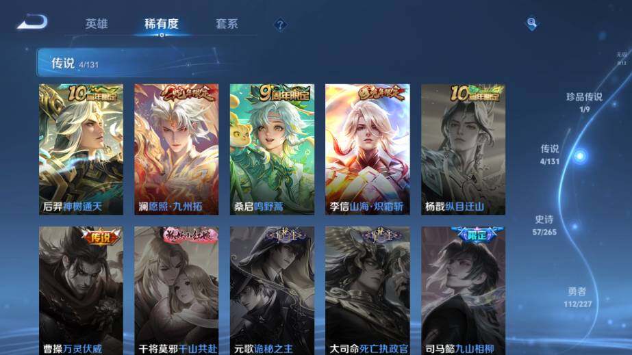 WZ03410157王者荣耀账号详情图12