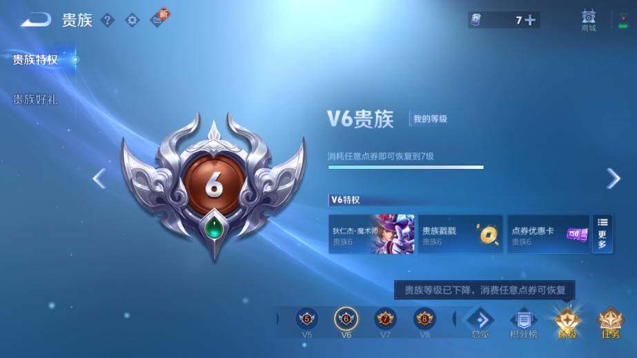 WZ03410157王者荣耀账号详情图14