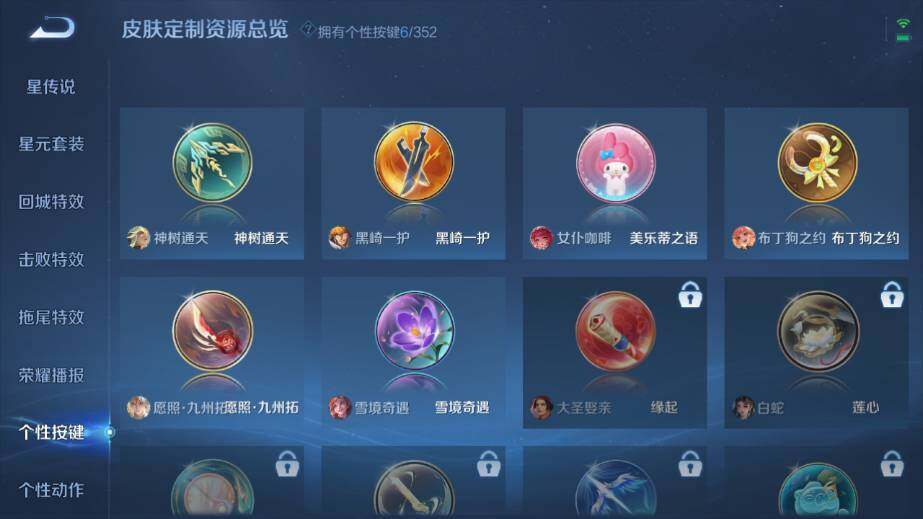 WZ03410157王者荣耀账号详情图15