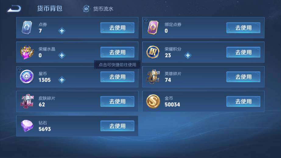 WZ03410157王者荣耀账号详情图17