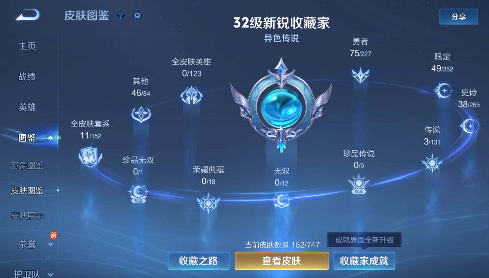 WZEY3441439王者荣耀账号详情图8