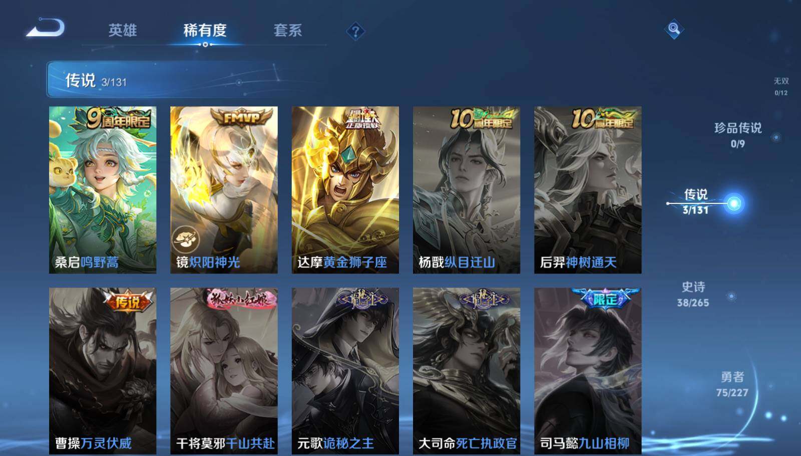 WZEY3441439王者荣耀账号详情图9