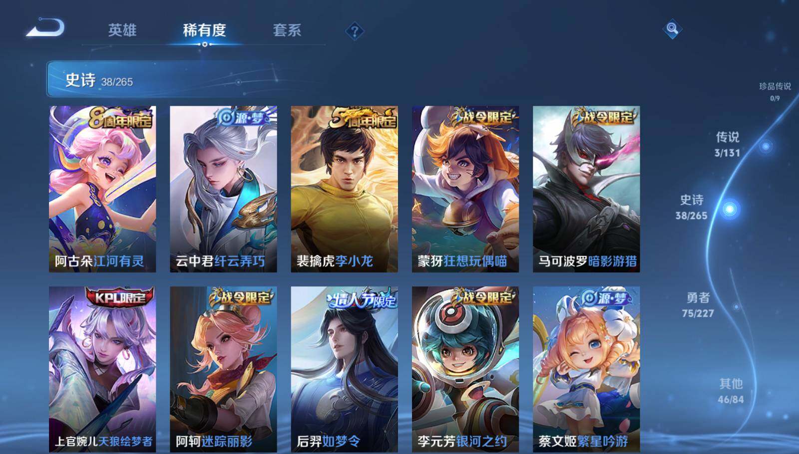 WZEY3441439王者荣耀账号详情图10