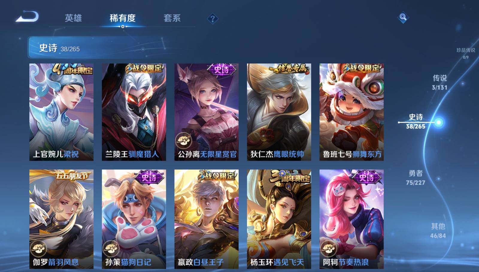 WZEY3441439王者荣耀账号详情图11