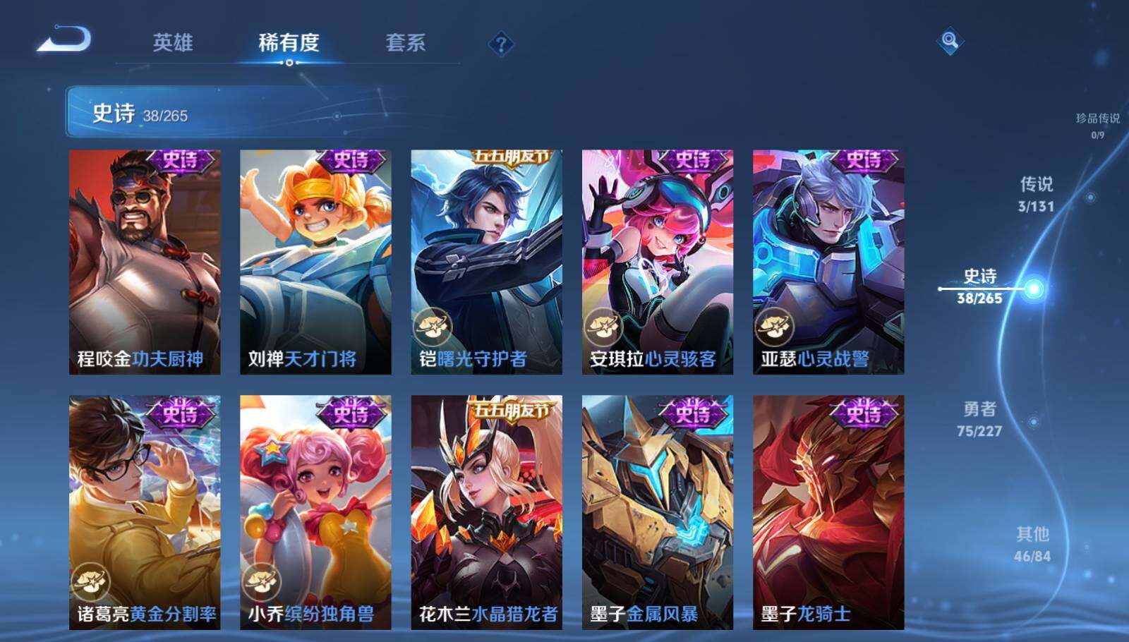 WZEY3441439王者荣耀账号详情图12