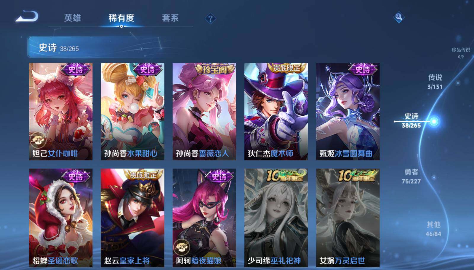 WZEY3441439王者荣耀账号详情图13