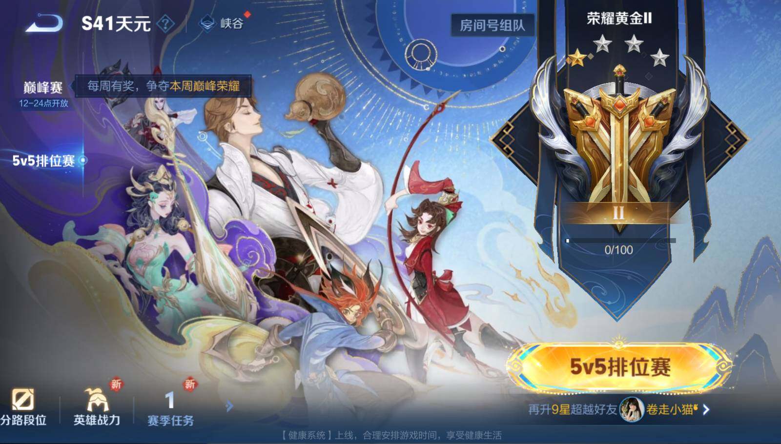 WZEY3441439王者荣耀账号详情图7