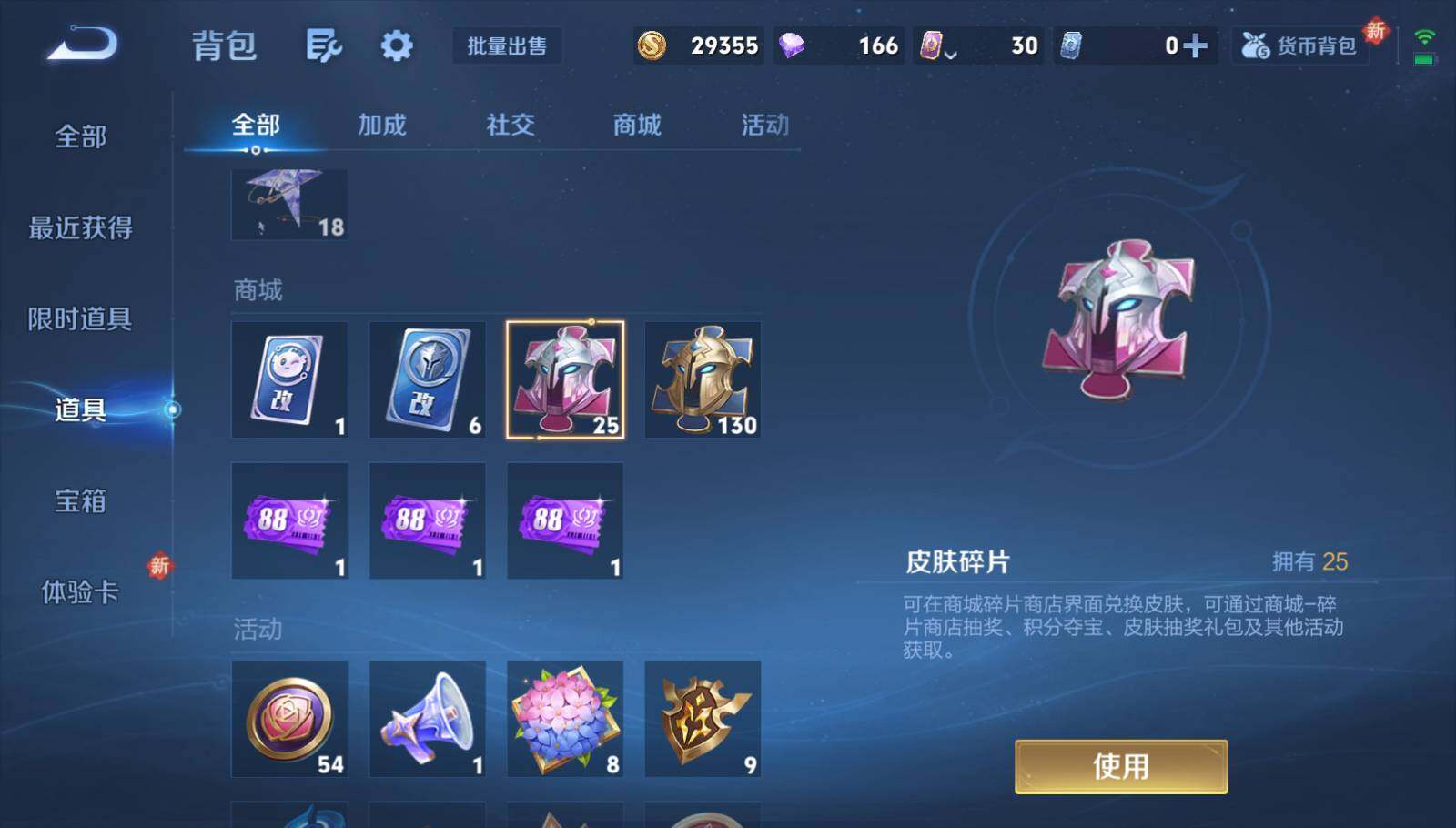 WZEY3441439王者荣耀账号详情图14