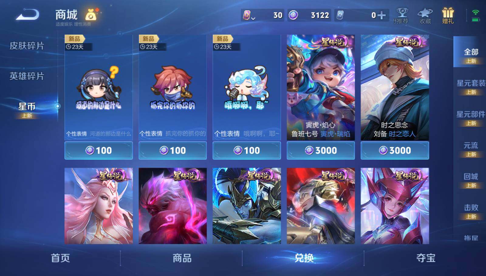 WZEY3441439王者荣耀账号详情图17