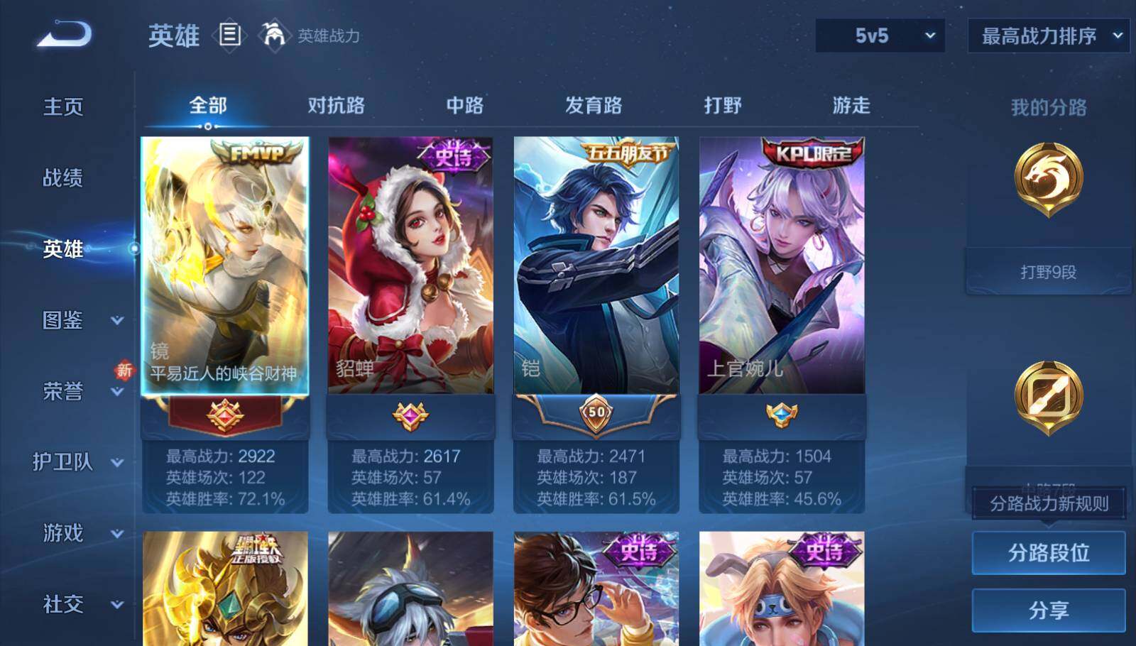 WZEY3441439王者荣耀账号详情图6