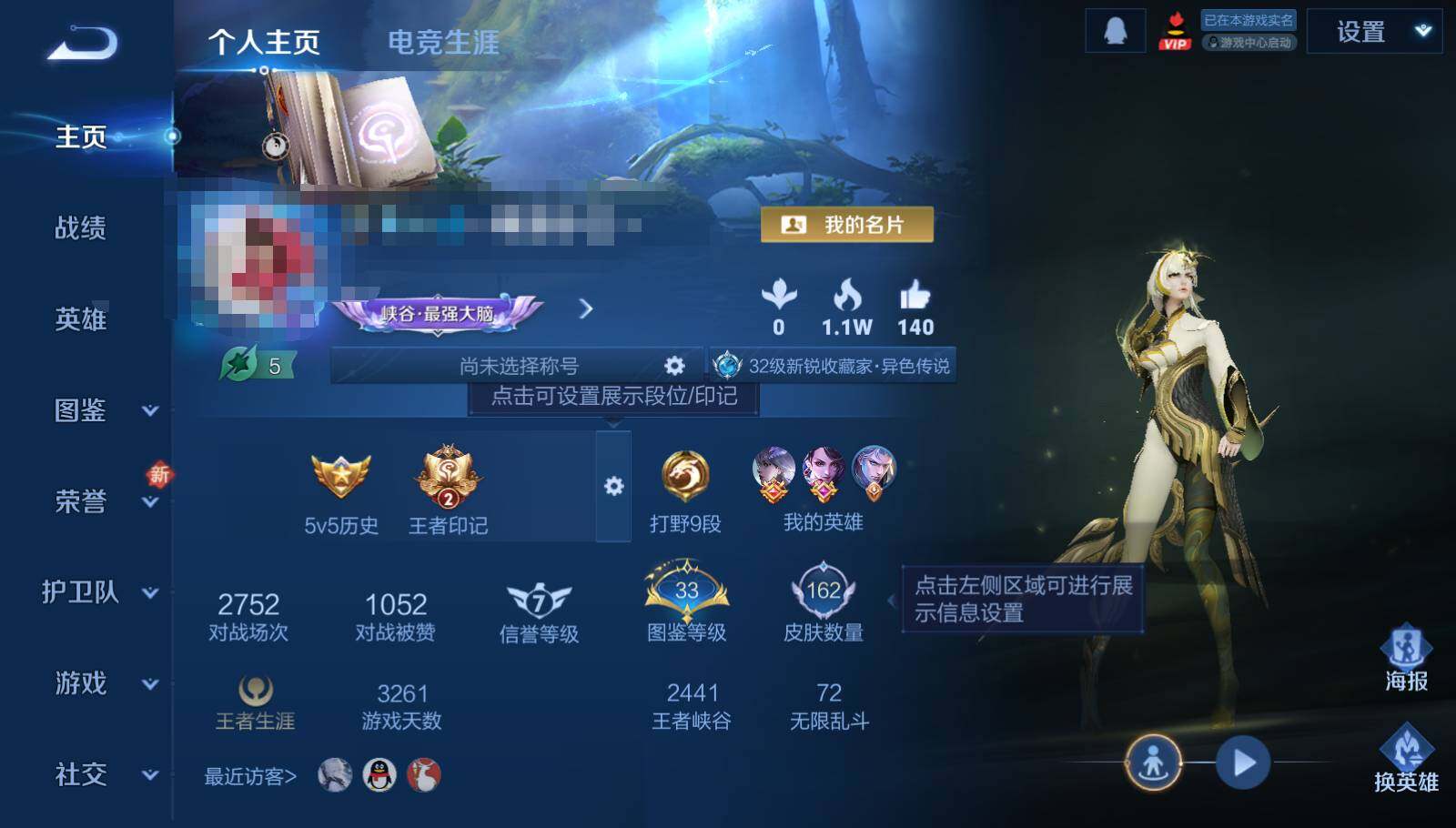 WZEY3441439王者荣耀账号详情图5