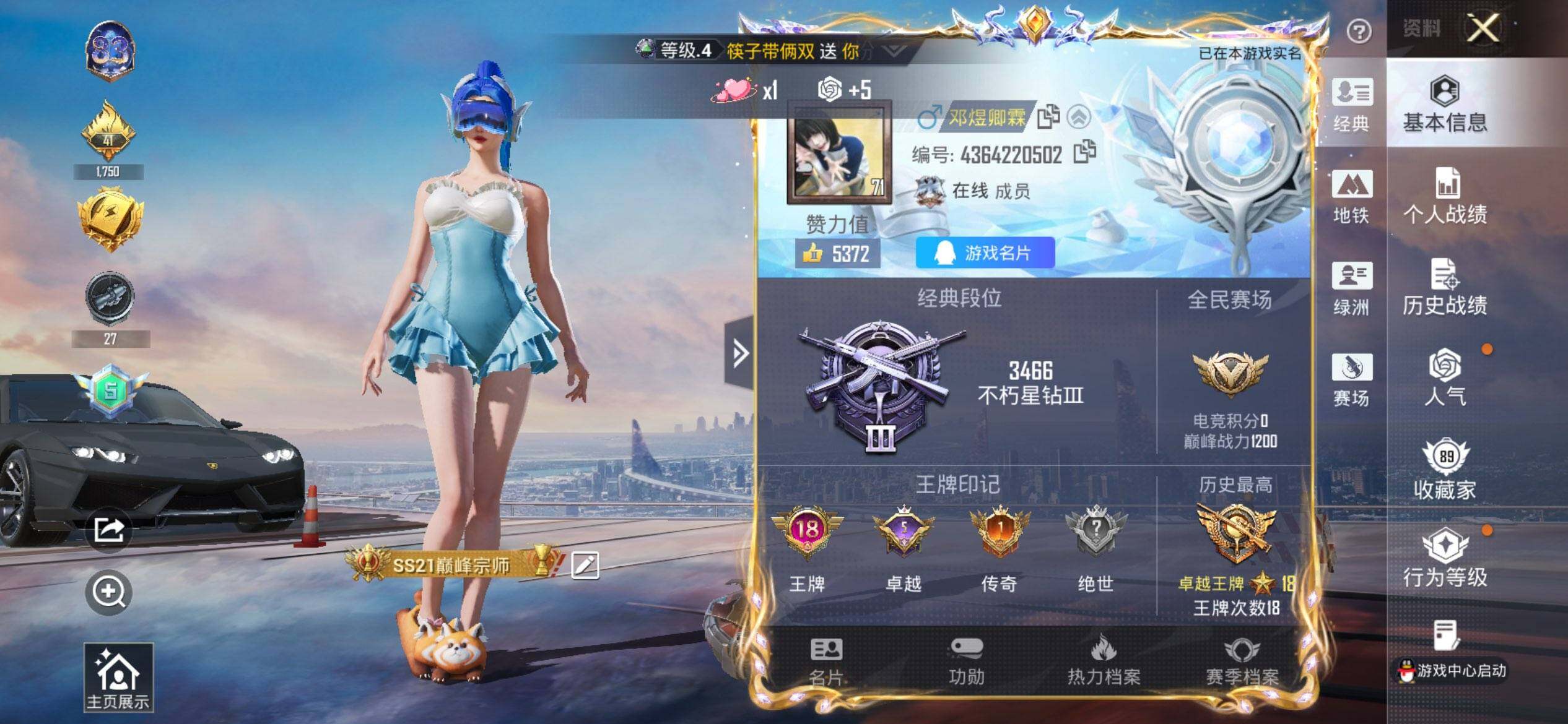 HPQM3436158和平精英账号详情图3