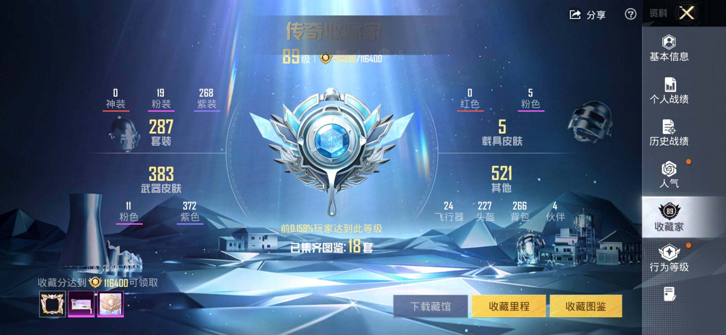 HPQM3436158和平精英账号详情图4