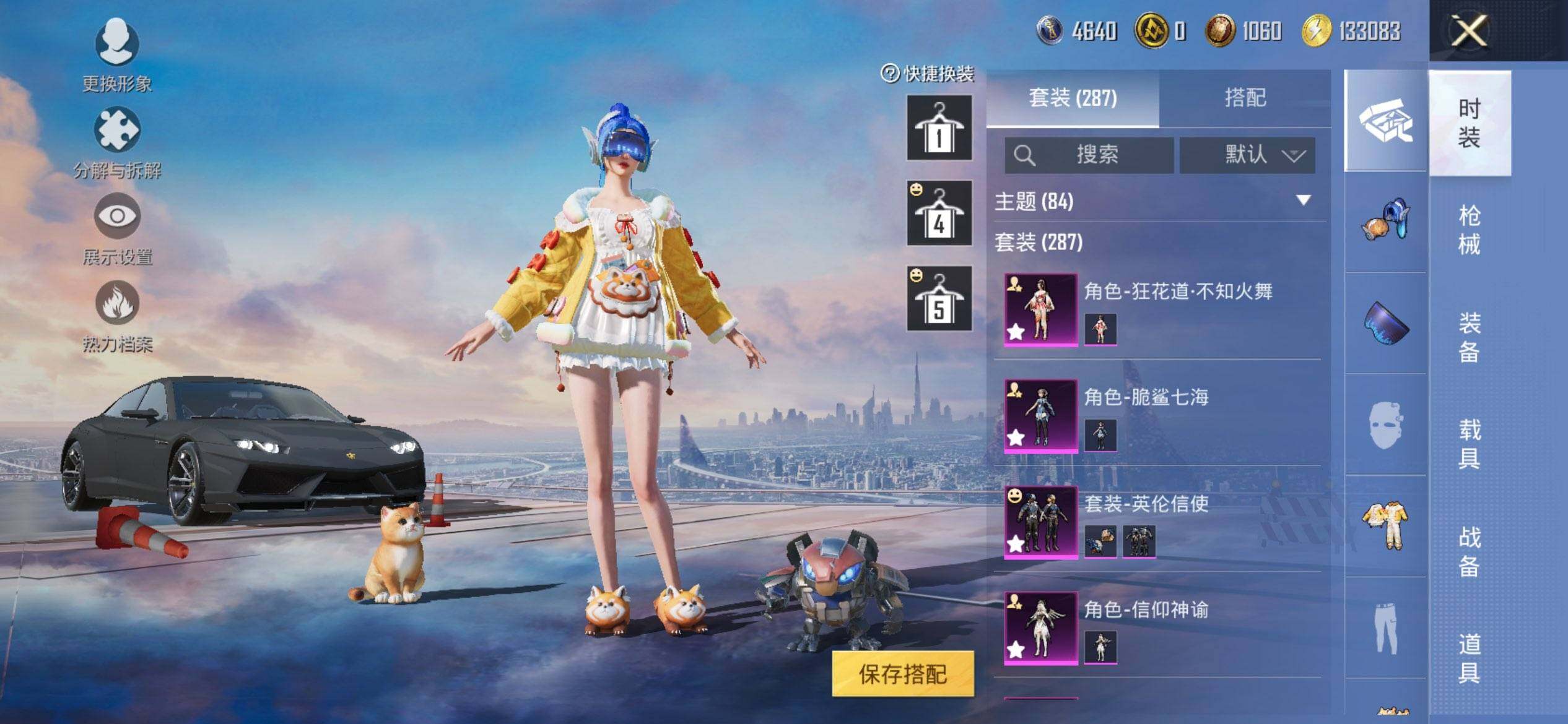 HPQM3436158和平精英账号详情图6