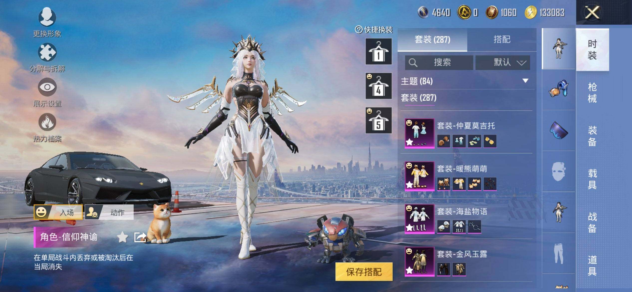 HPQM3436158和平精英账号详情图7