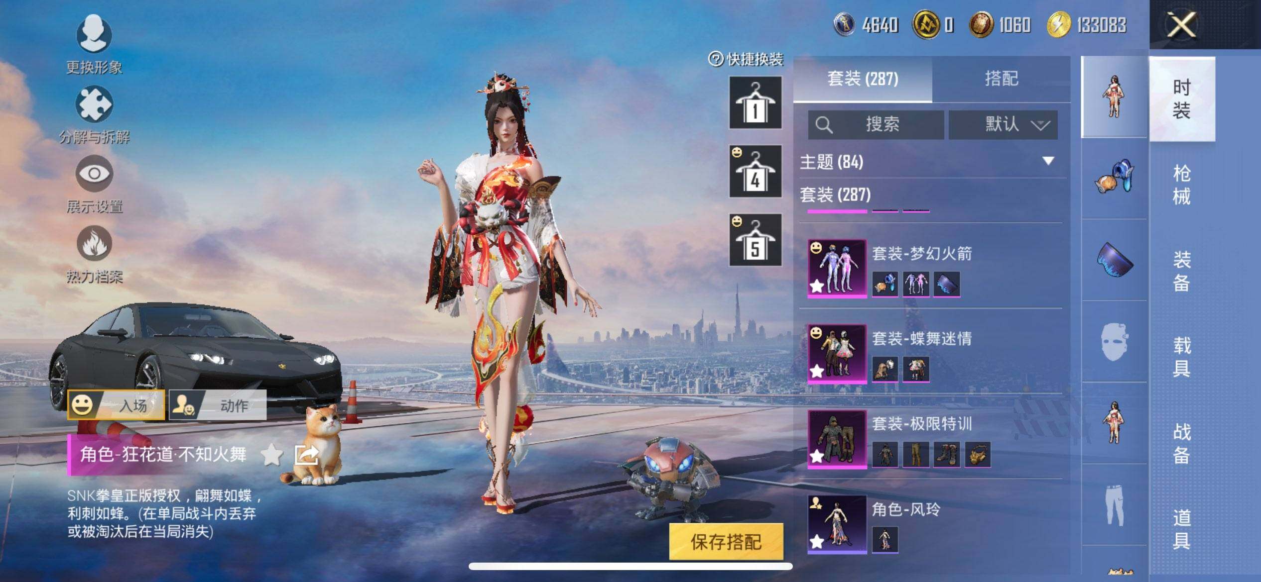 HPQM3436158和平精英账号详情图8