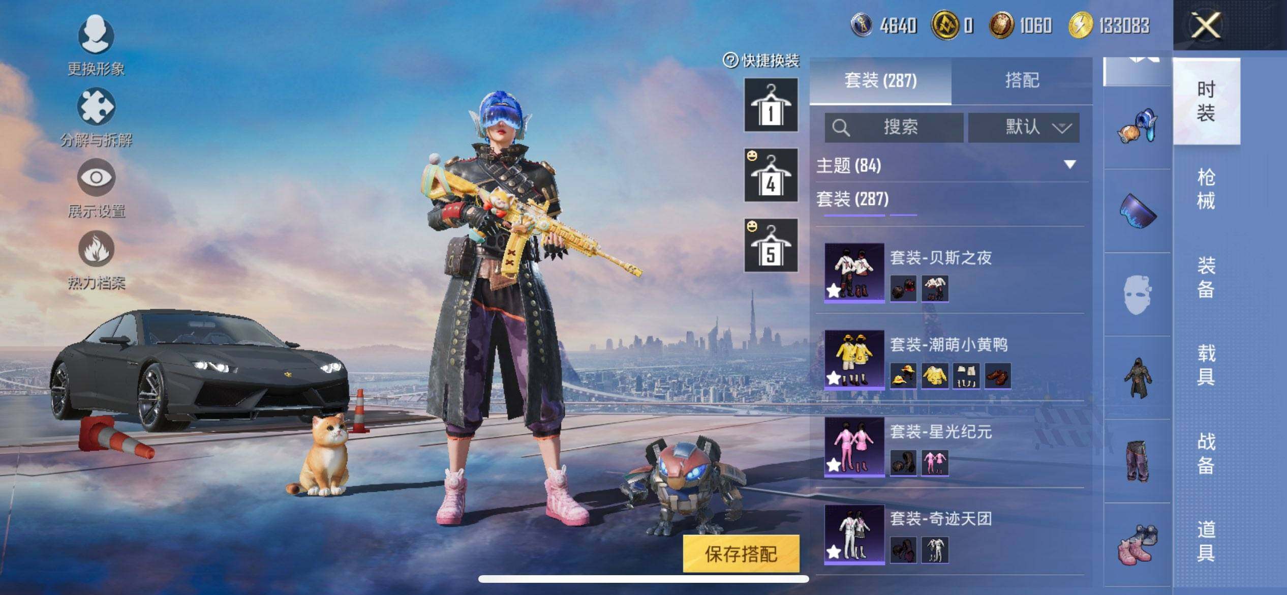 HPQM3436158和平精英账号详情图9