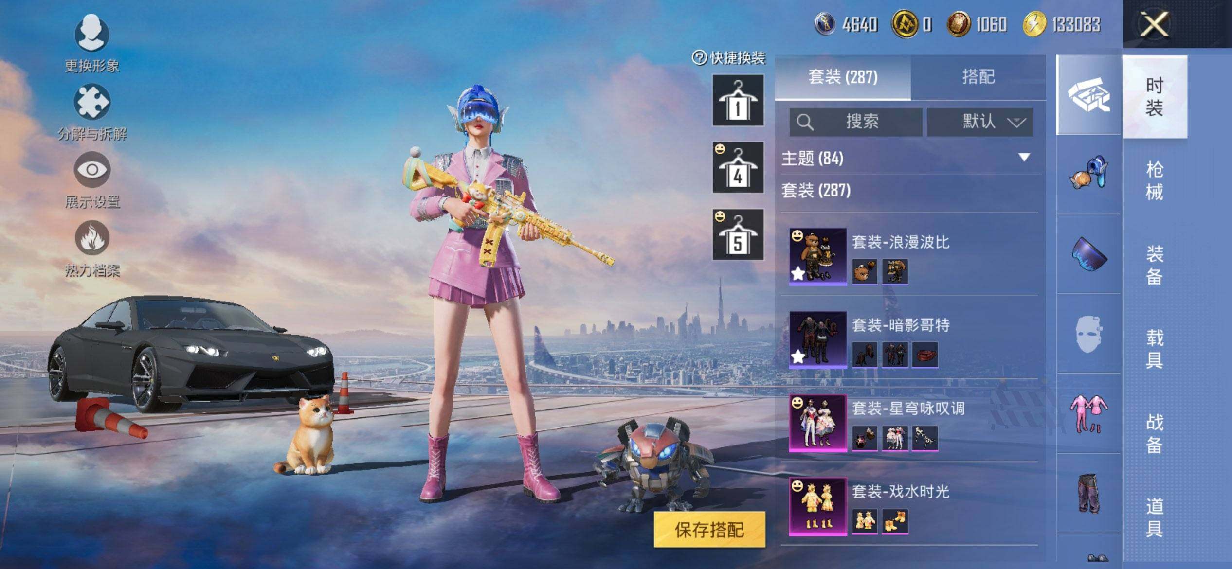 HPQM3436158和平精英账号详情图10