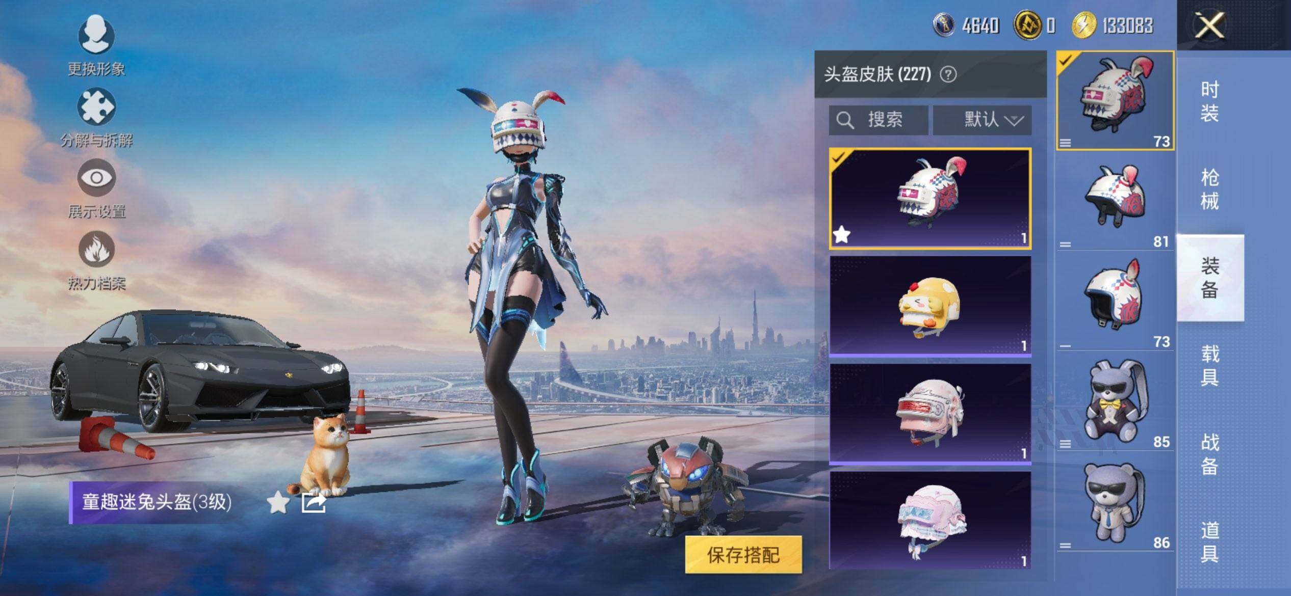 HPQM3436158和平精英账号详情图11