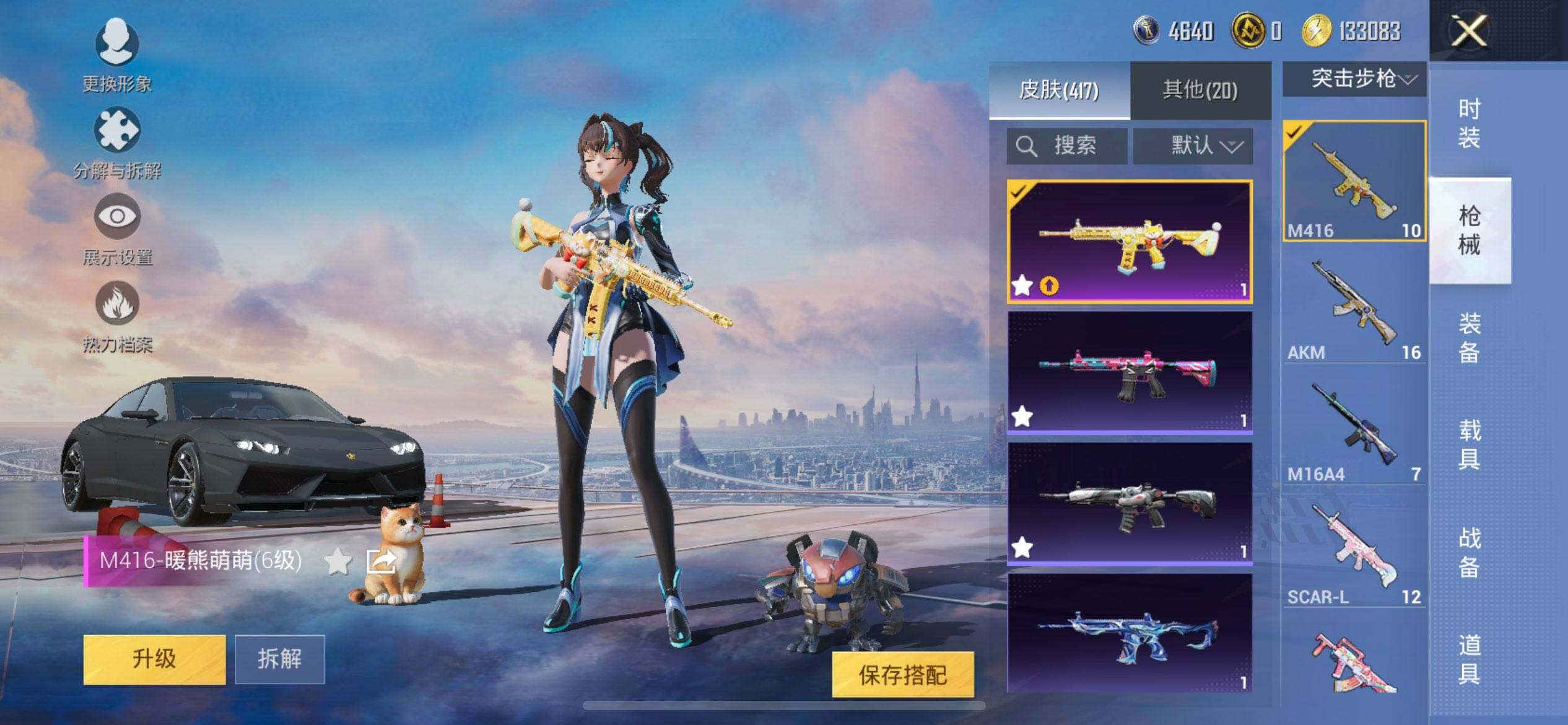 HPQM3436158和平精英账号详情图13