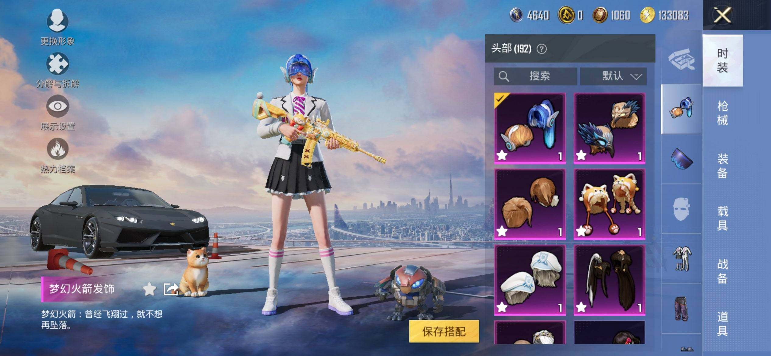 HPQM3436158和平精英账号详情图15