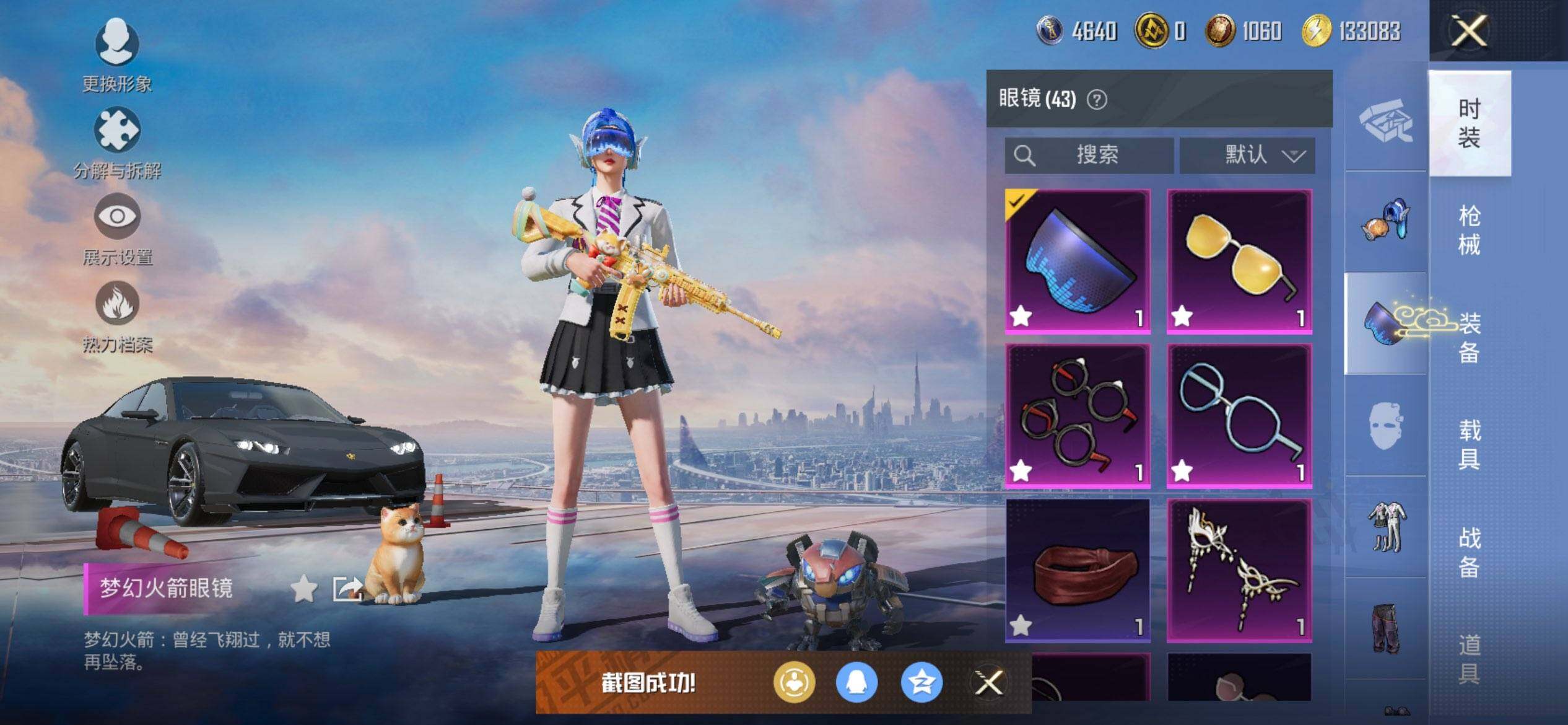 HPQM3436158和平精英账号详情图16