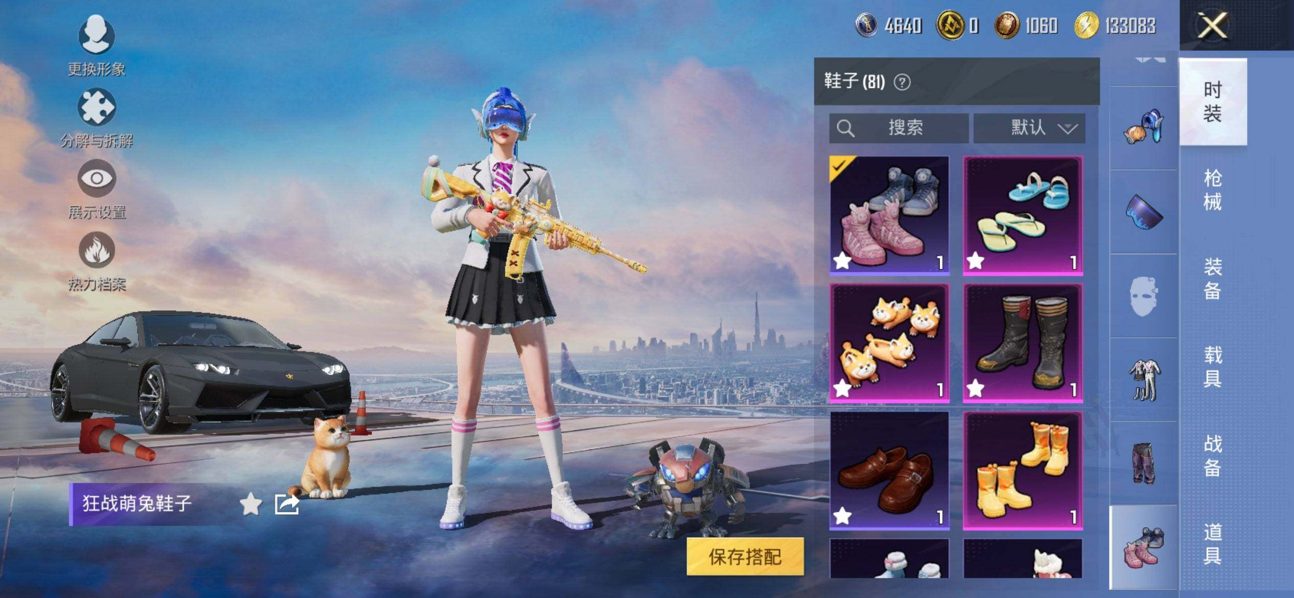 HPQM3436158和平精英账号详情图17