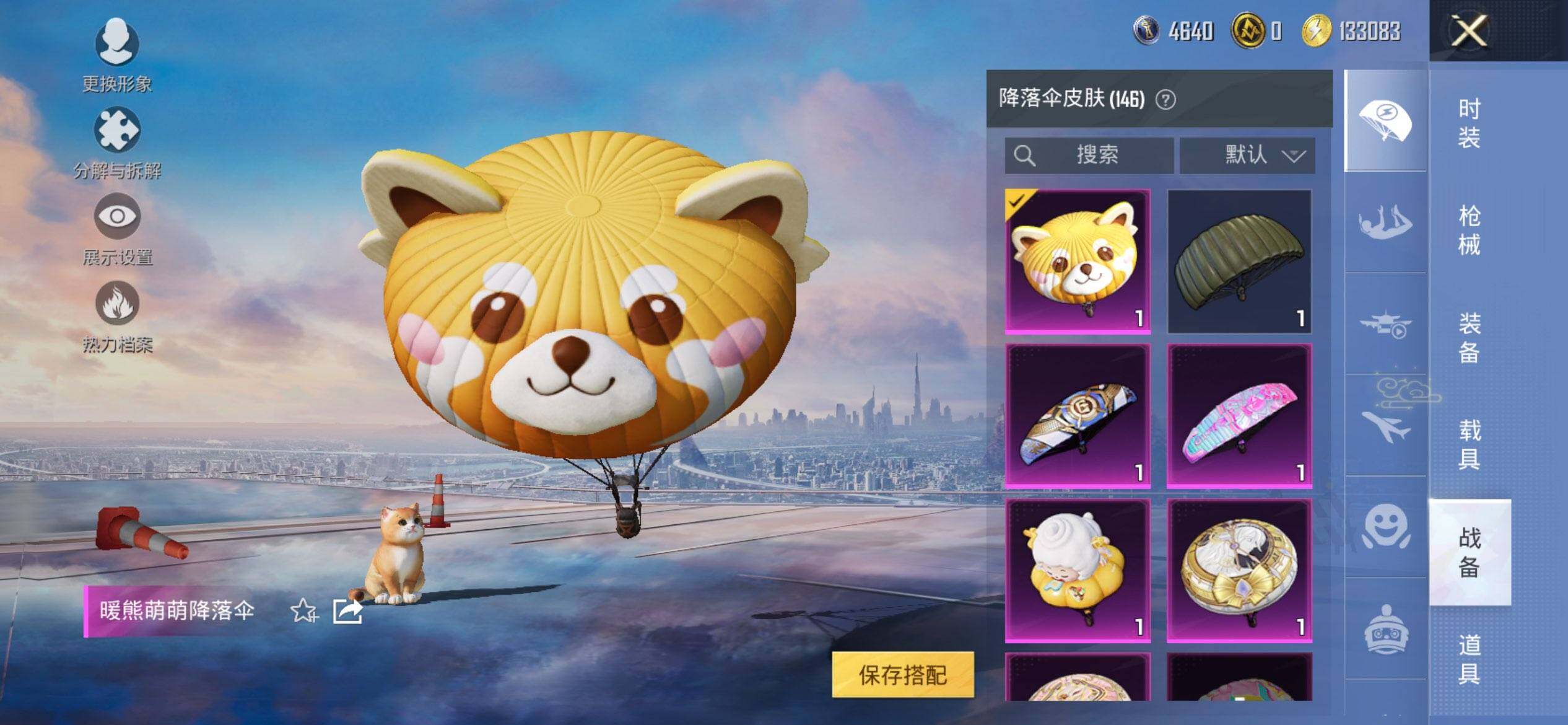 HPQM3436158和平精英账号详情图18