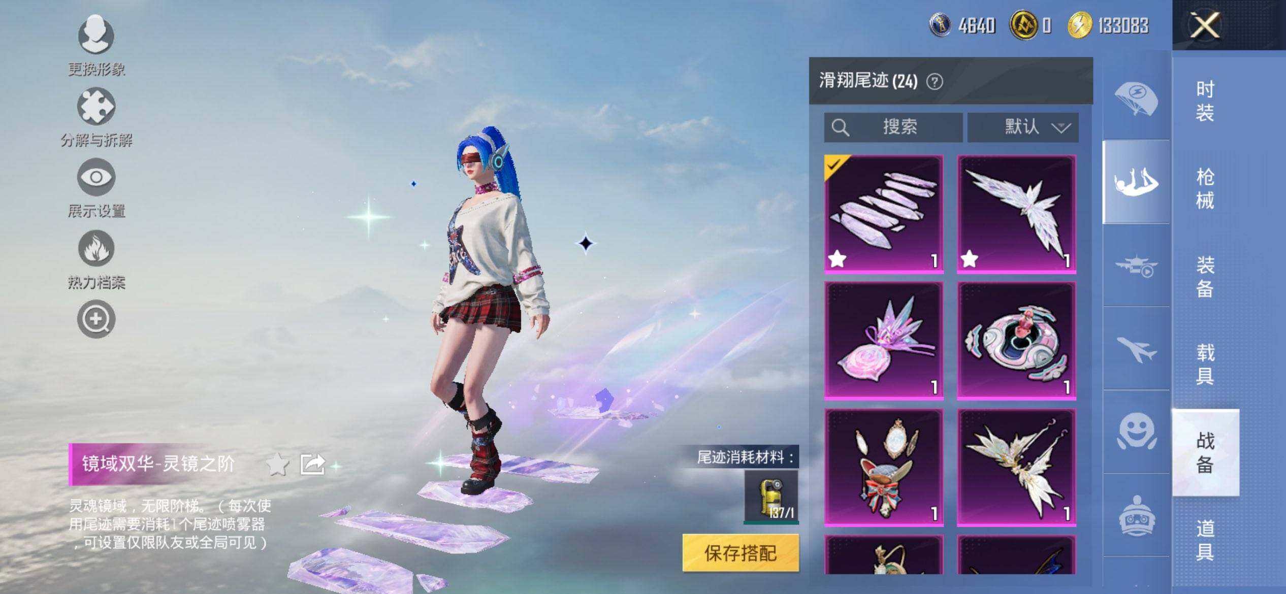 HPQM3436158和平精英账号详情图19