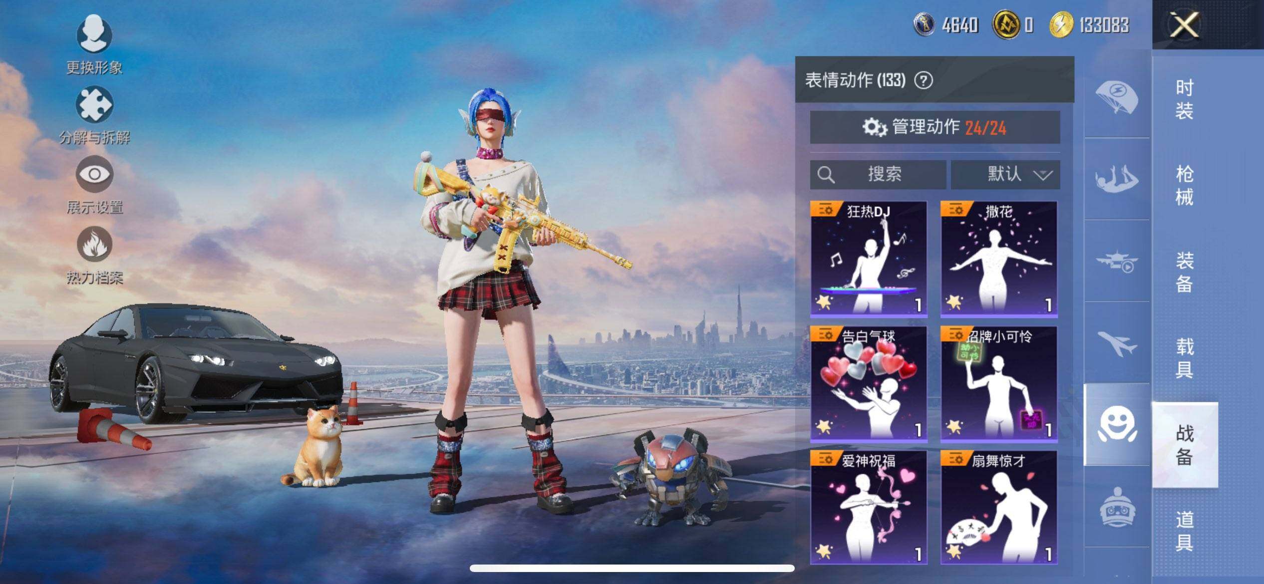 HPQM3436158和平精英账号详情图20