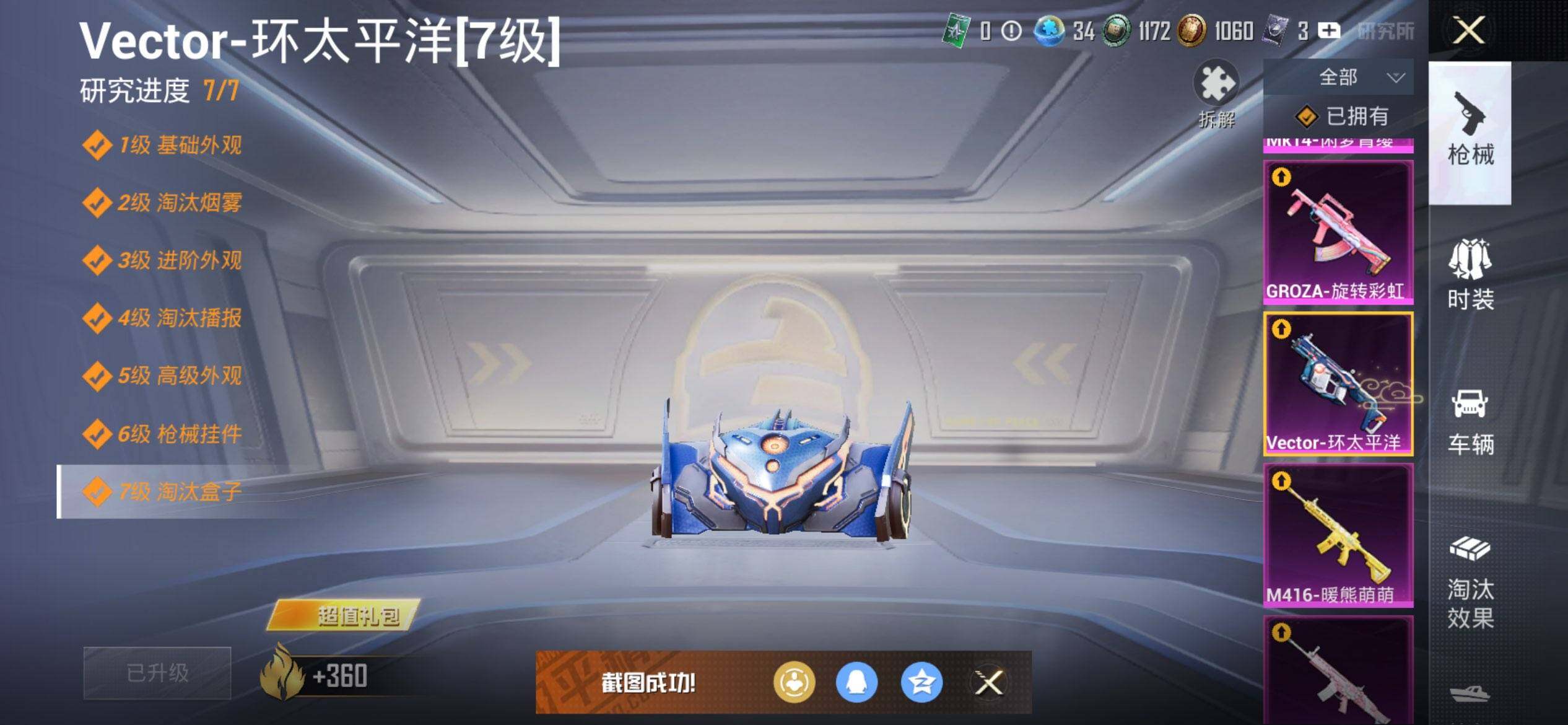 HPQM3436158和平精英账号详情图23