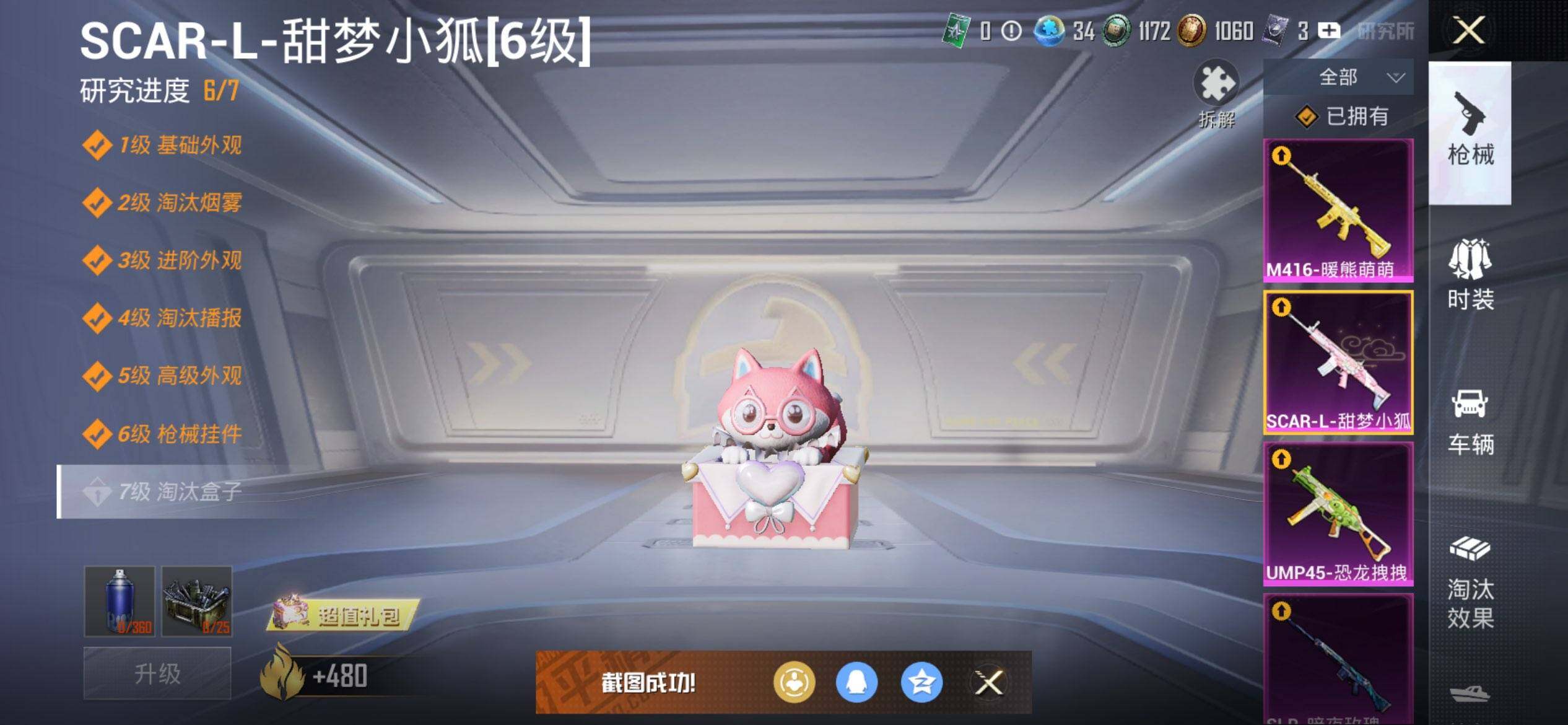 HPQM3436158和平精英账号详情图25