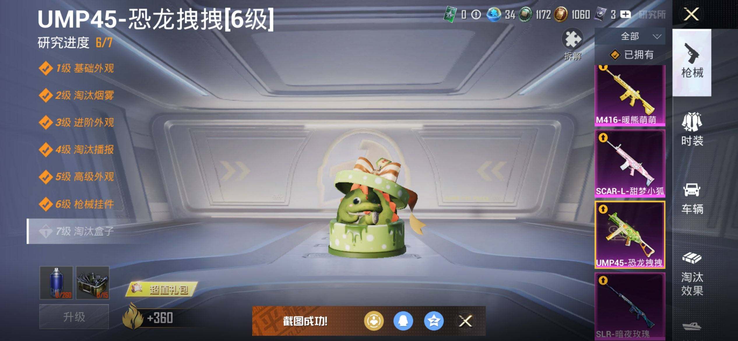 HPQM3436158和平精英账号详情图26