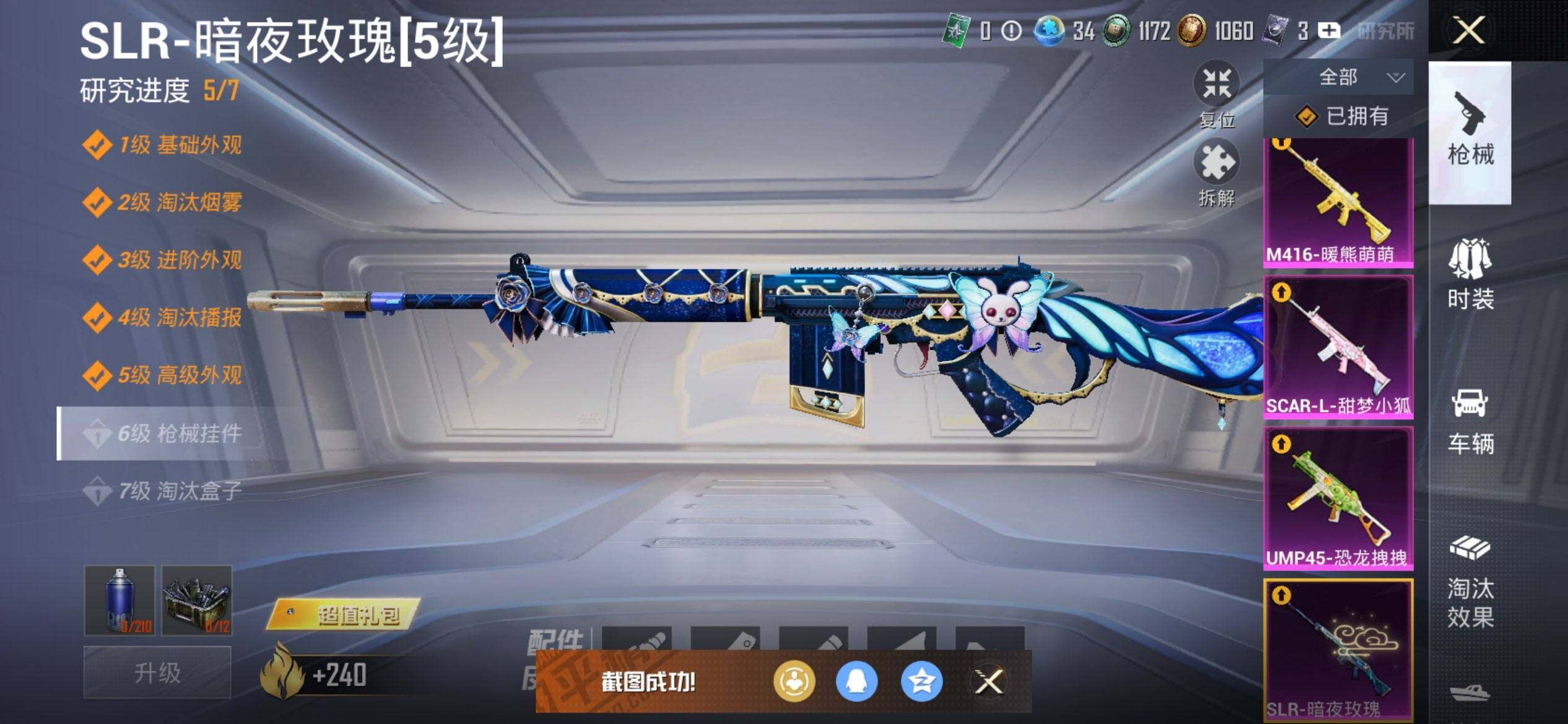 HPQM3436158和平精英账号详情图27