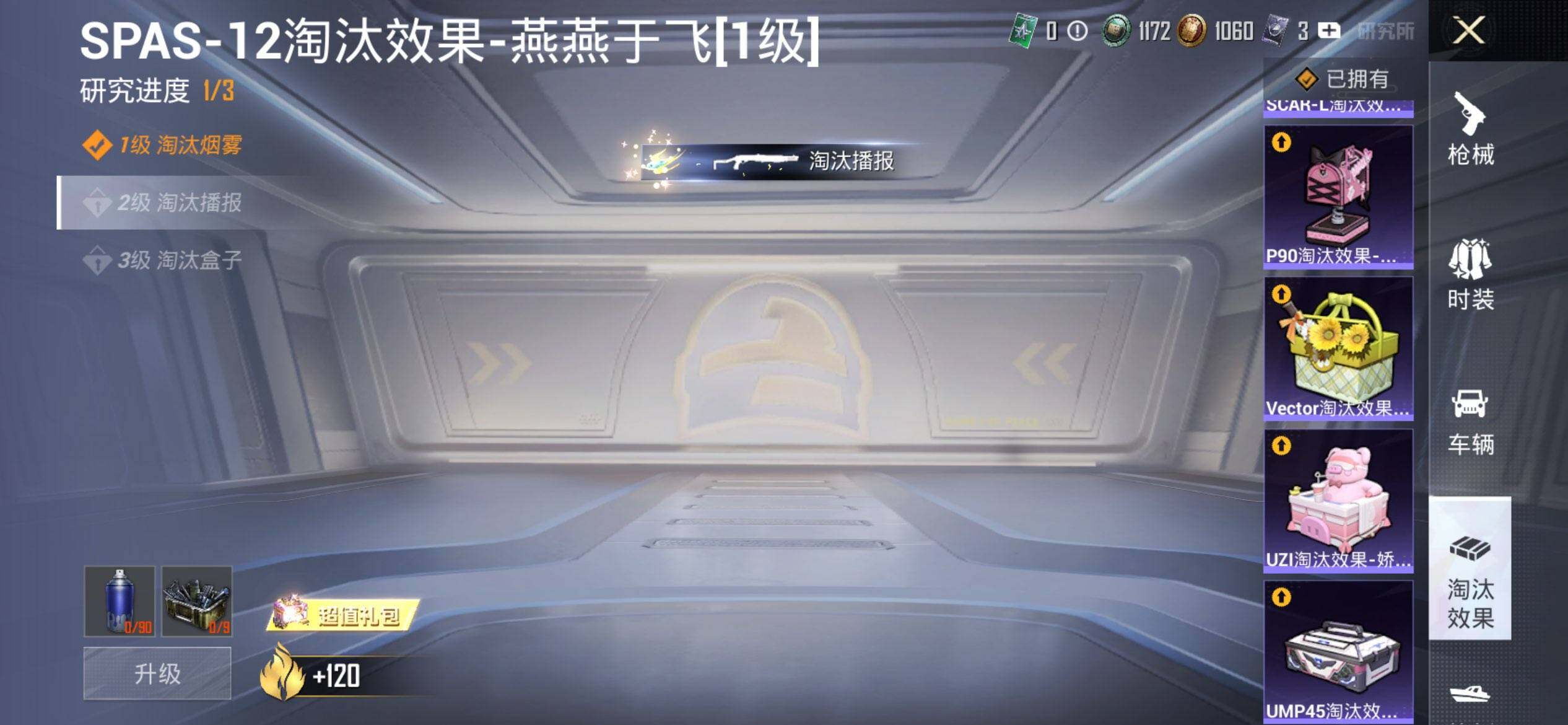 HPQM3436158和平精英账号详情图28